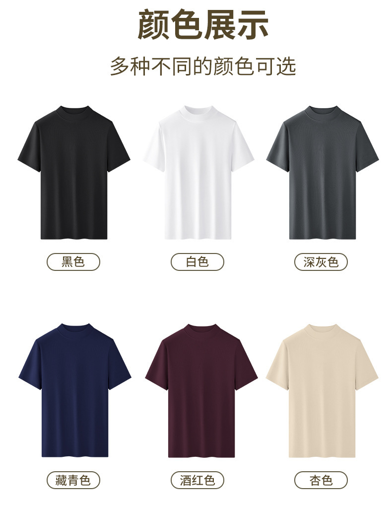莫代尔抗菌丝光棉半高领短袖男t恤半袖新款打底衫中领体恤上衣男详情13