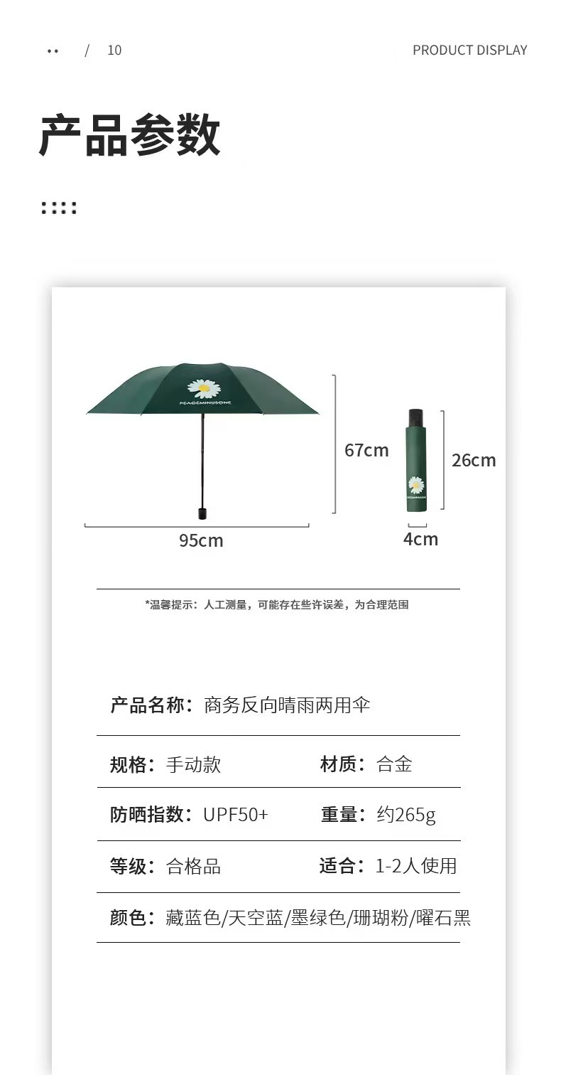 Three-fold small Daisy umbrella factory wholesale black rubber sun protection and UV protection folding umbrella, all-weather and all-weather sunshade umbrella for women pic 13