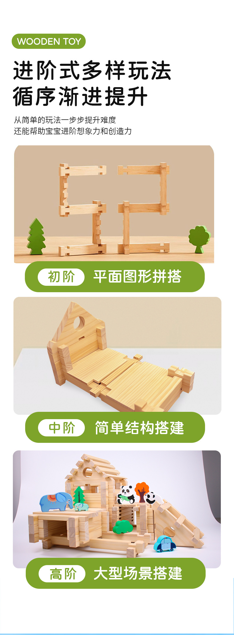 幼儿园游戏角特大号实木益智积木儿童早教DIY原木榫卯拼装玩具详情16