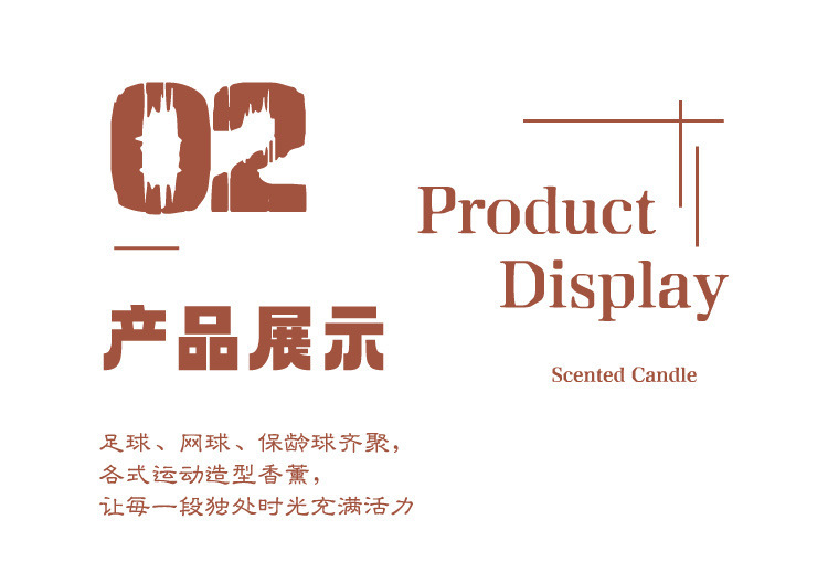 运动系列足球网球黑 8 台球保龄球造型仿真香薰蜡烛香氛摆件详情7