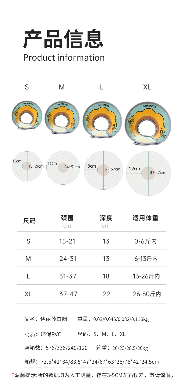 新款伊丽莎白圈宠物防护罩猫咪狗狗美容罩洗澡防抓挠防咬项圈批发详情11