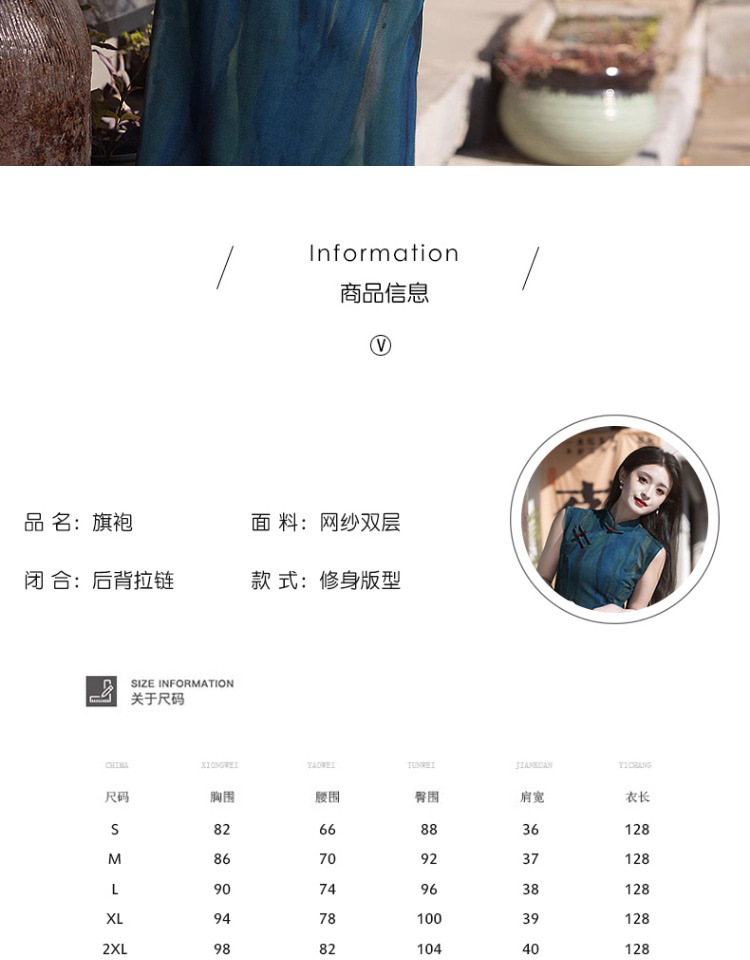 国潮蓝色无袖旗袍2025年新款夏季复古民国风老上海气质年轻款新中式女详情2