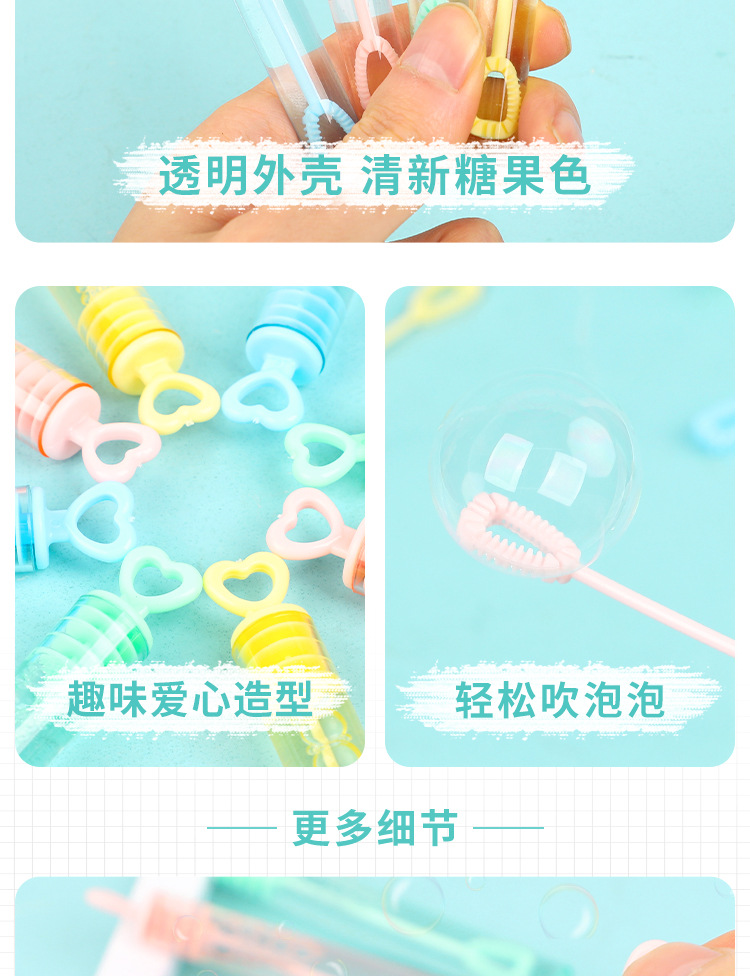 儿童吹泡泡棒管小号玩具泡泡水吹不破的泡泡胶手动口吹泡泡机玩具详情8