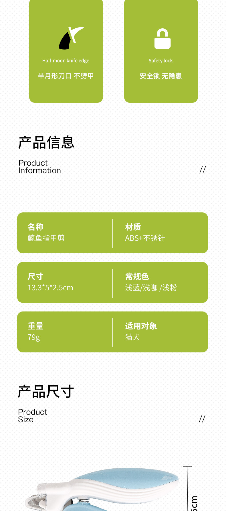 小鲸鱼猫咪LED带灯照血线指甲剪宠物指甲钳狗狗防出血磨甲器批发详情2