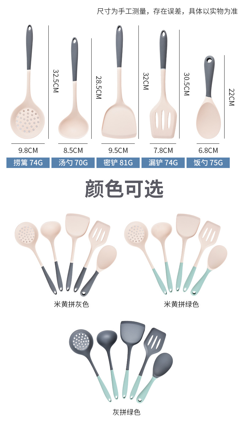 双色硅胶厨具硅胶锅铲漏勺汤勺不粘锅专用家用多功能烹饪勺铲套装详情7