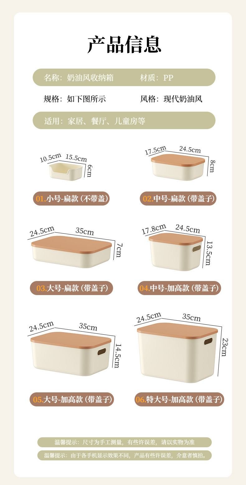 家居用品桌面收纳盒杂物带盖整理盒衣柜衣物储物箱塑料玩具收纳箱详情13