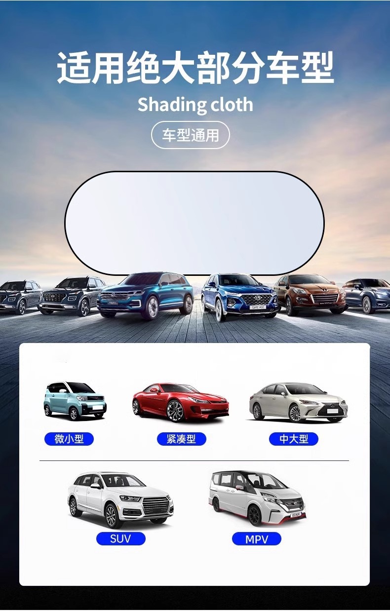 汽车遮阳后挡钛银不透光防晒隔热遮阳挡车用后挡风玻璃涂银遮阳挡详情9