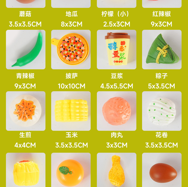 儿童仿真果蔬水果切切乐玩具厨房食物蔬菜可切水果披萨过家家套装详情37