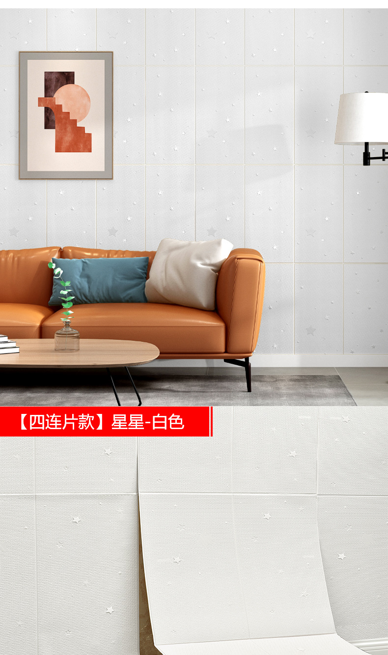 泡沫自粘墙纸自粘壁纸墙布3d墙贴防水防潮客厅卧室厨房软包壁纸详情10