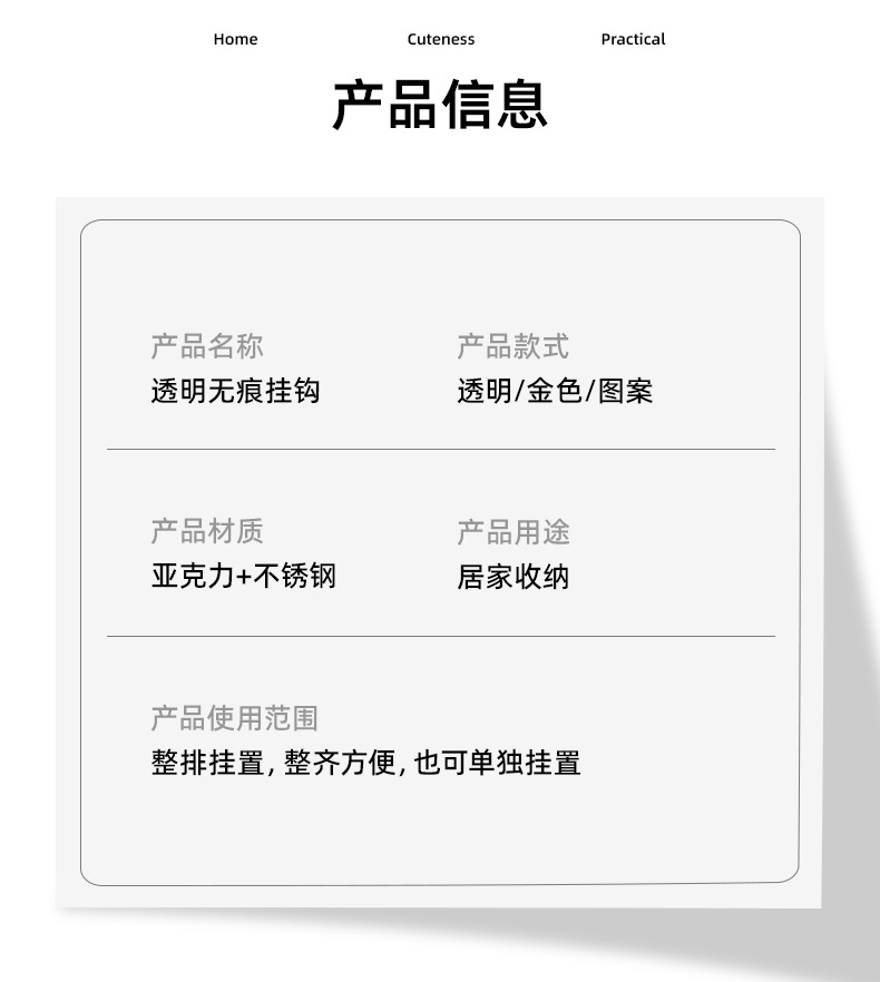 透明免打孔挂钩无痕强力粘钩浴室客厅壁挂门后挂衣钩自粘衣帽粘钩详情6