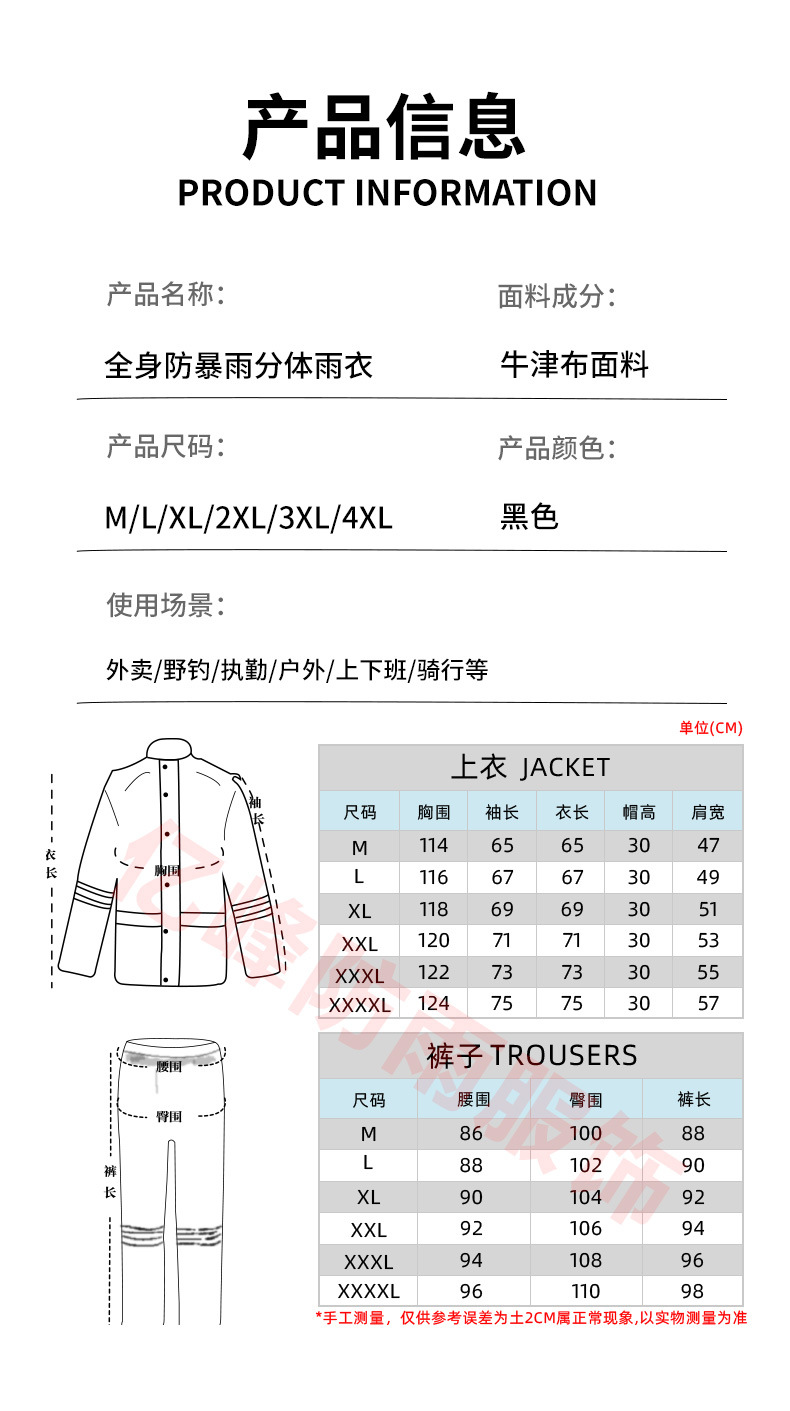 成人款分体雨衣雨裤套装牛津布PVC户外电动车骑行反光雨衣批发价详情17