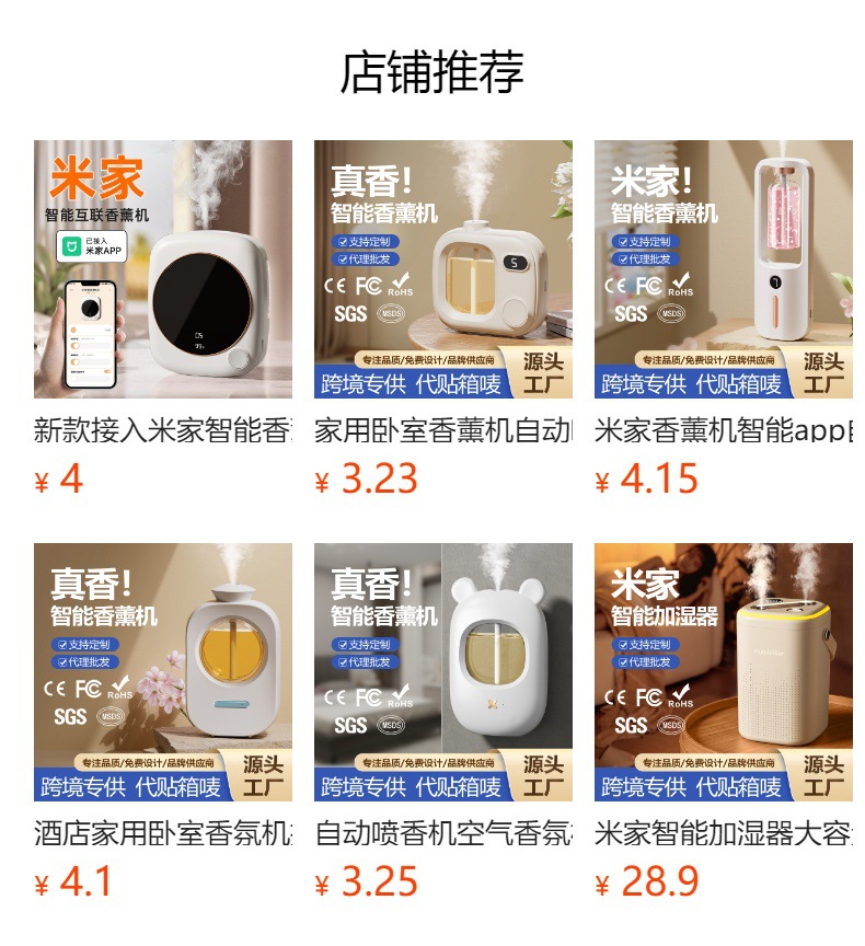 新款香薰机自动喷香机家用卧室香氛机扩香精油专用香薰机除臭神器详情1