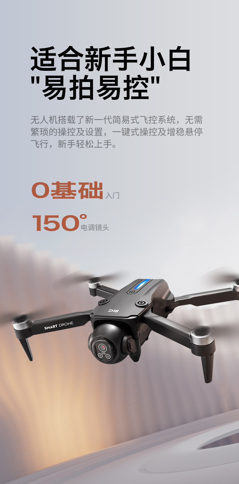 跨境D18无人机屏控无刷150°电调四轴飞行器避障航拍遥控飞机外贸详情37