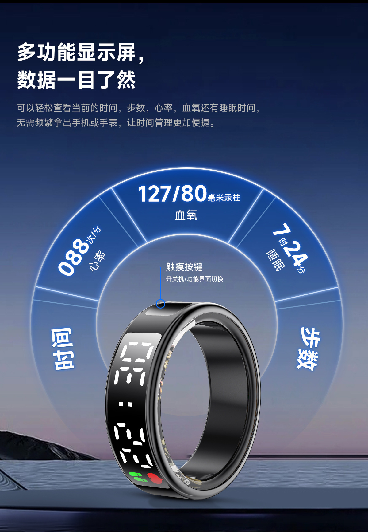 SR08智能戒指显示屏触摸心率计步睡眠运动刷抖音TK电子书遥控拍照详情7