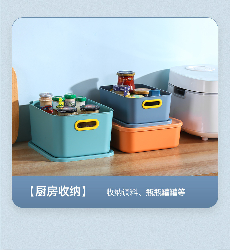 桌面收纳盒零售化妆品杂物收纳筐厨房带把手整理盒塑料储物盒子详情17