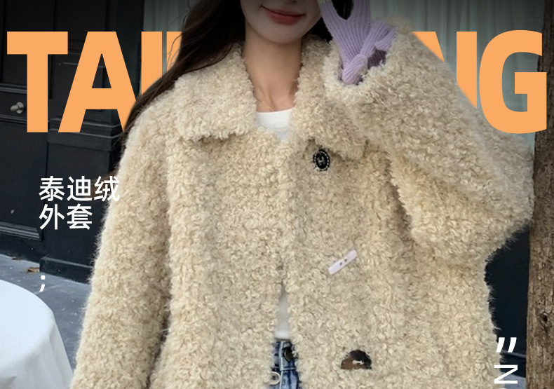 泰迪绒面料加厚涤纶颗粒绒毛绒玩具毛圈绒布料服装宠物用品布料厂详情1