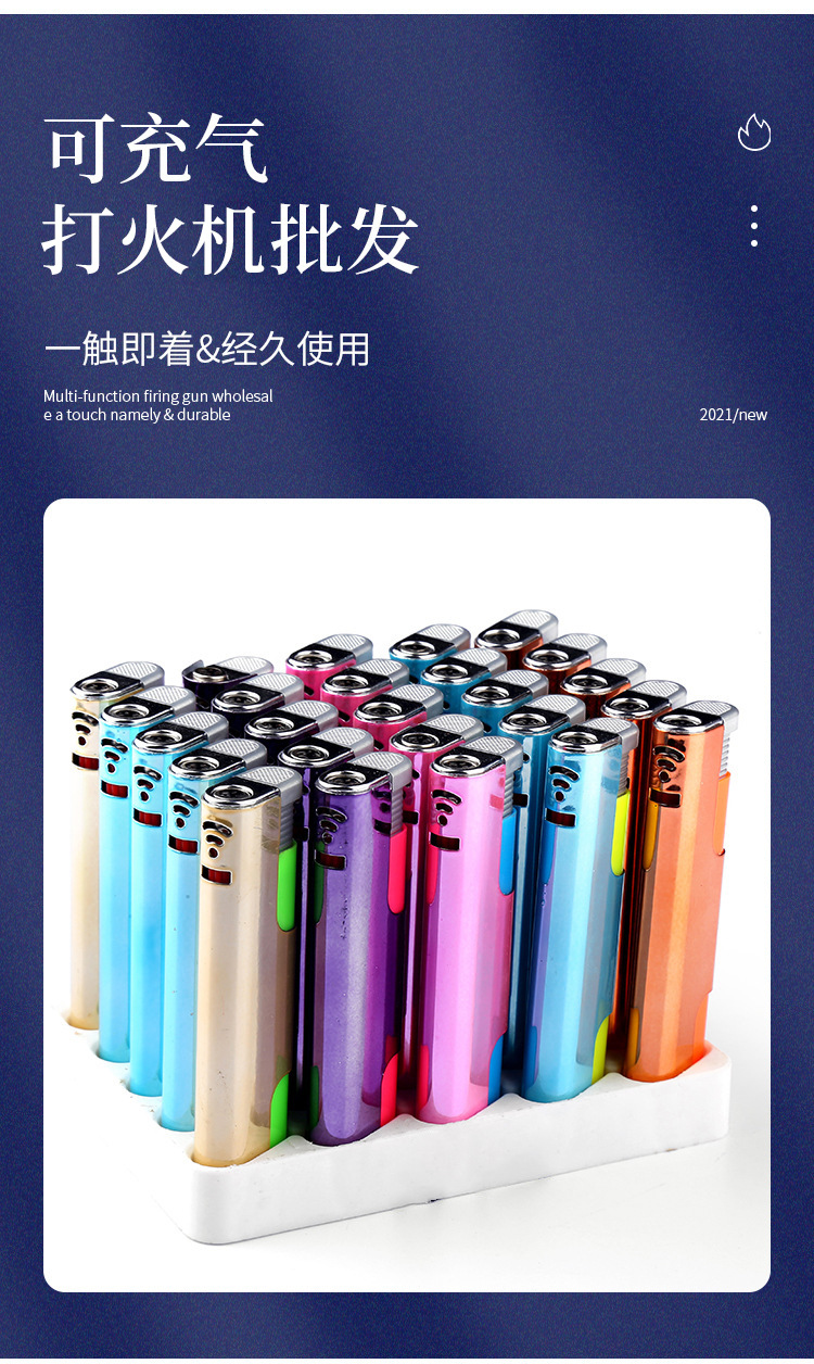 防风打火机可充气打火器彩色金属铁壳打火机直冲式明火厨房烧烤详情3