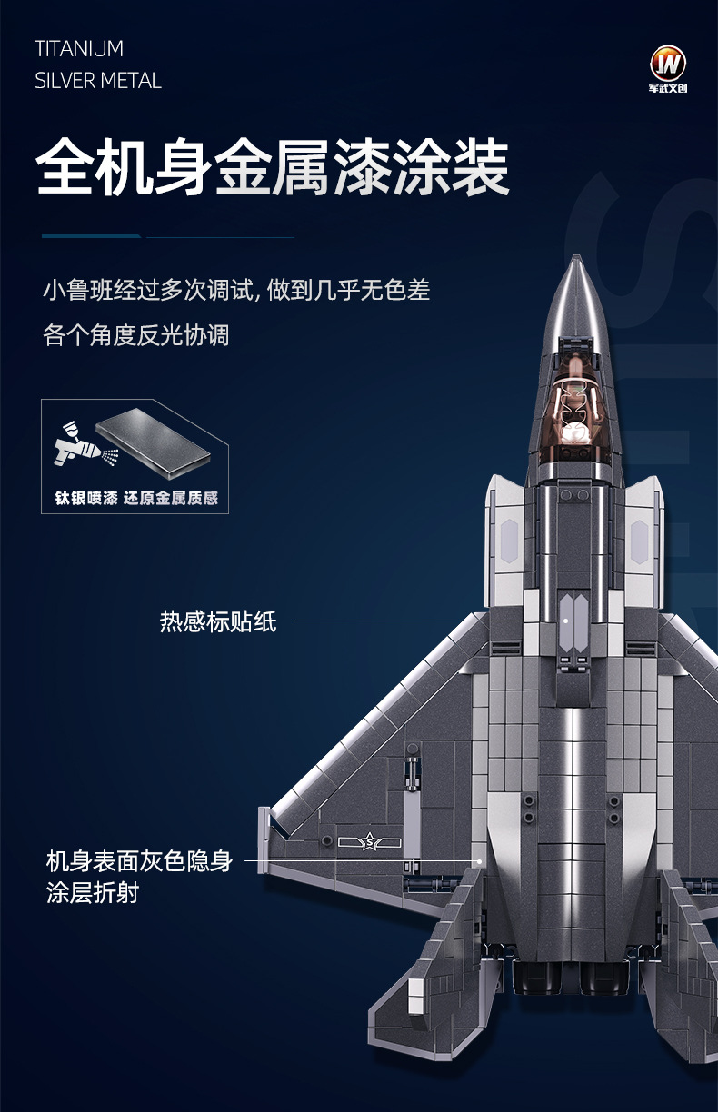 小鲁班J35隐形飞机兼容乐高军事模型儿童益智拼装积木详情5