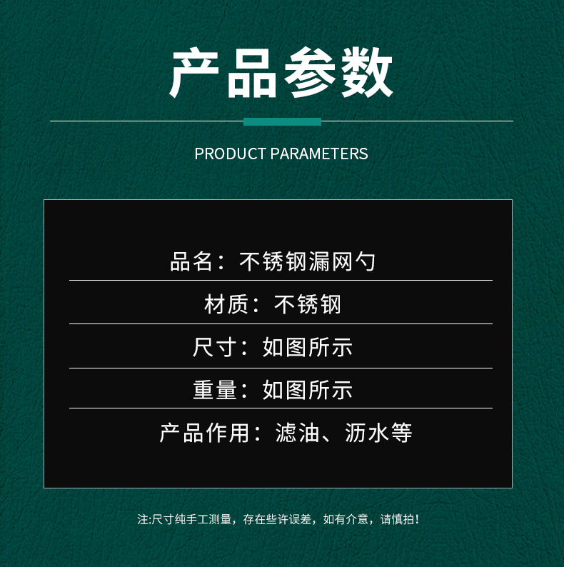 镀金 跨境 加厚不锈钢汤勺火锅漏勺隔油勺套装家用厨具防烫火锅勺详情6