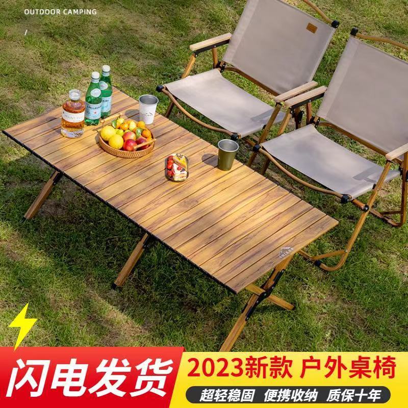 户外折叠桌椅蛋卷桌露营桌椅便携式野营野餐桌椅摆摊桌子装备套装详情6