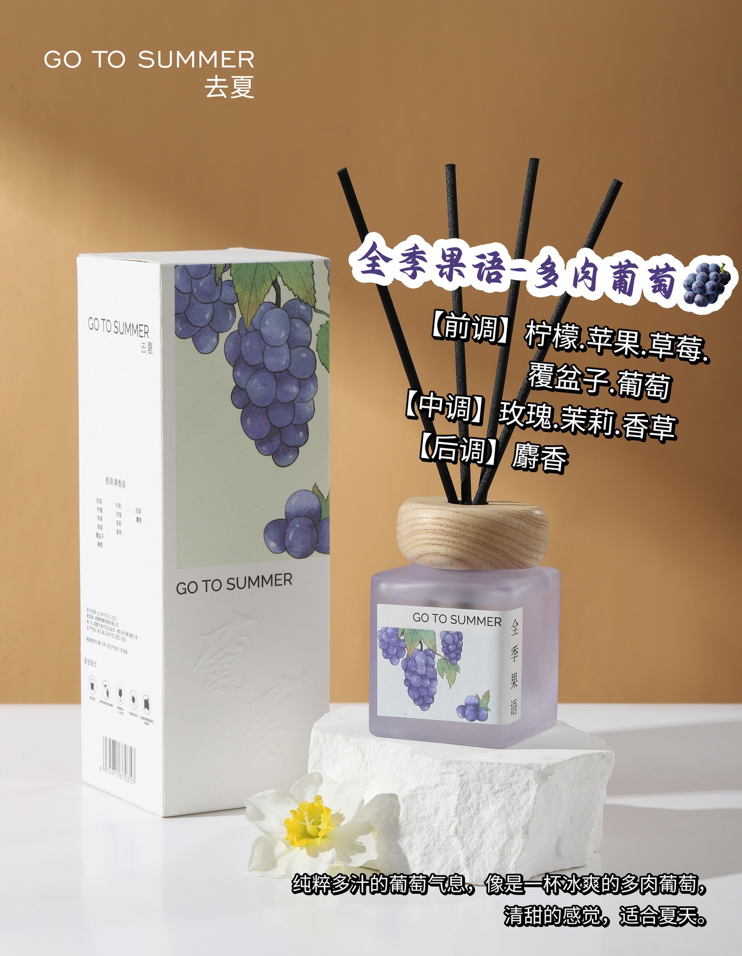 果语香薰家用室内持久留香无火酒店同款香氛车载香薰机高级留香生活电器详情8