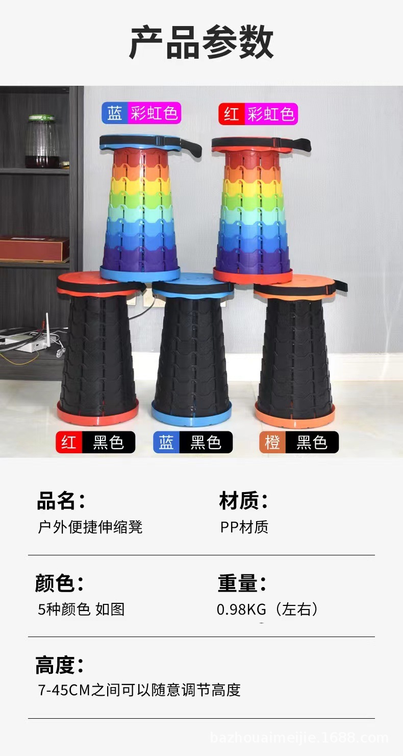 户外彩虹便携折叠椅子塑料凳子跨境小板凳马扎伸缩凳矮凳换鞋凳详情6
