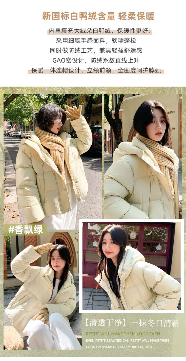 奶米色女装短款羽绒服女冬季新款2025小个子韩版宽松90白鸭绒外套详情8
