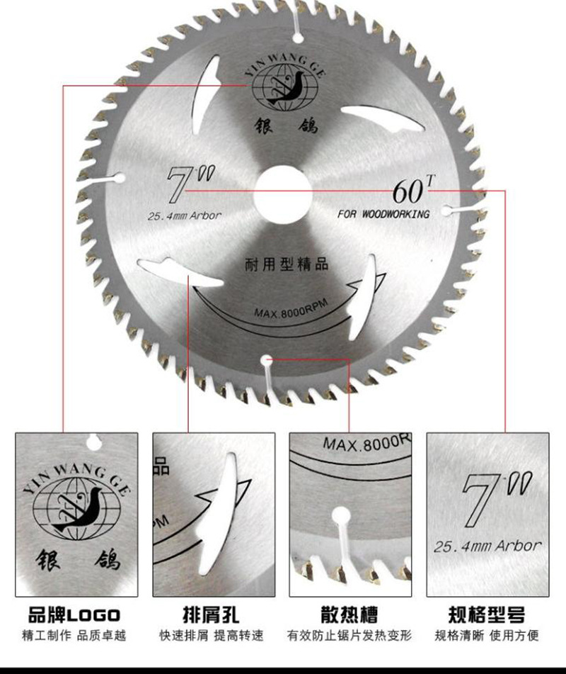 银鸽木工锯片工业级4寸切割片7寸合金锯片锯木角磨机片切割片详情5
