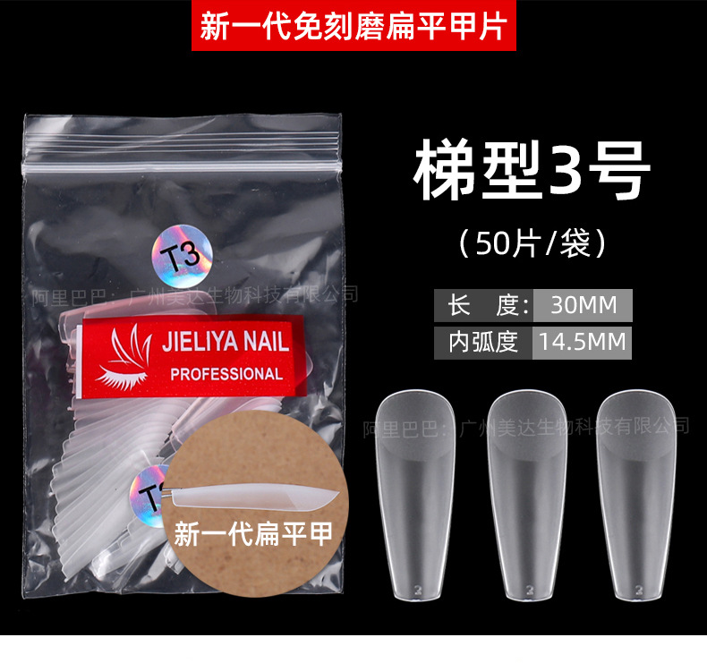 nail单号袋装美甲片磨砂美甲贴片穿戴甲批发补充装50片美甲店专用详情23