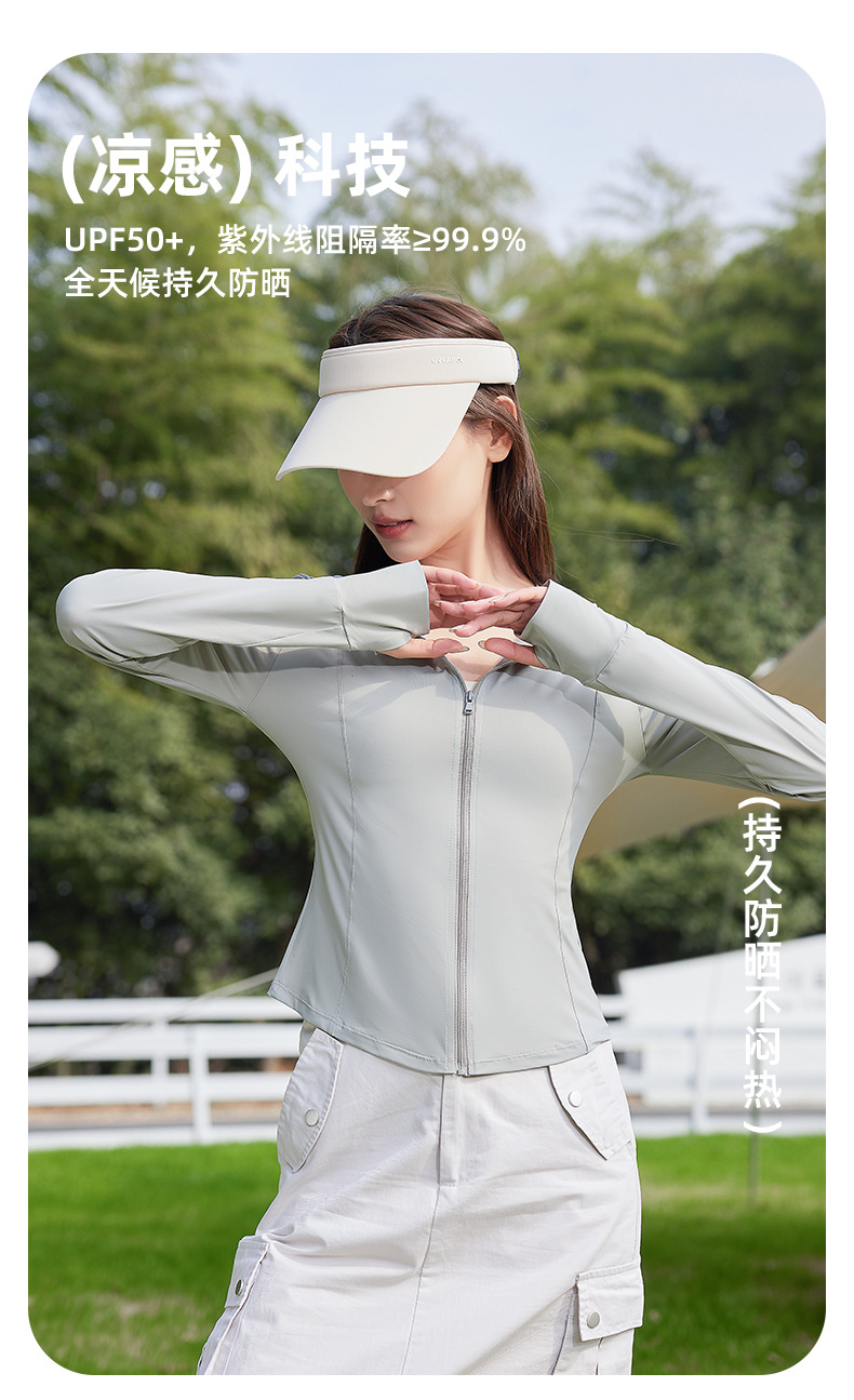 UPF50+瑜伽修身防晒衣服女外套防紫外线夏季冰丝透气2025新款薄详情4