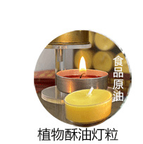 白色小蜡烛2小时4小时100粒茶蜡保温蜡烛煮茶热菜无烟蜡烛浪漫烛详情1