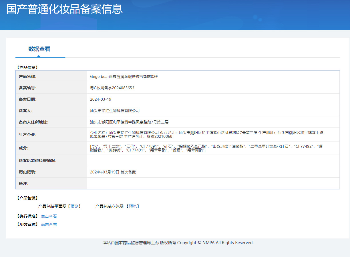 Gege bear Gege Little Bear Rain Dew Moisturizing, Bright, Light Cushion Cream Concealer, adherent, long-lasting and not easy to smudge pic 2