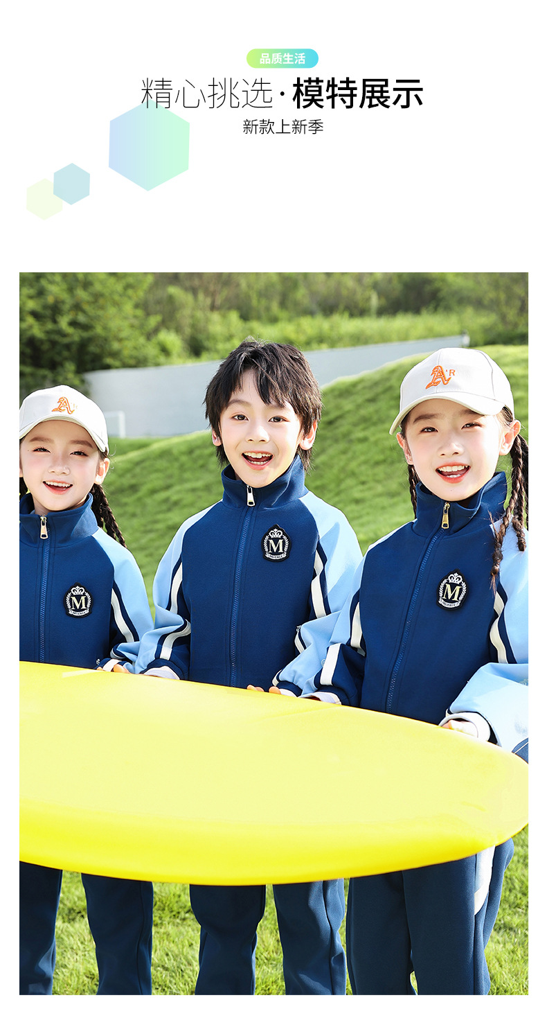 幼儿园园服中小学生校服套装运动会团体班服运动服春秋新款教师服详情10