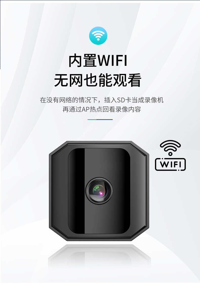 新款Q9无线摄像头家用远程监控器免插电免打孔高清无线wifi摄像机详情11