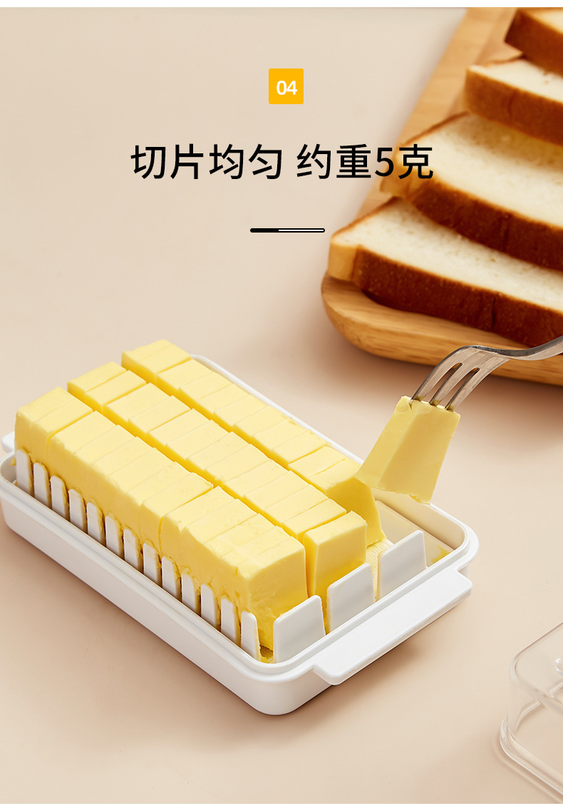 黄油切割盒牛油切割器冰箱保鲜盒收纳密封带盖分割盒子储存盒详情5