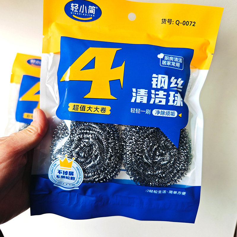 【2-6区】Q-0072【4个装清洁球】240/箱4个装清洁球家用钢丝清洁球厨房去污清洗灶台刷锅2元店货源批发详情5