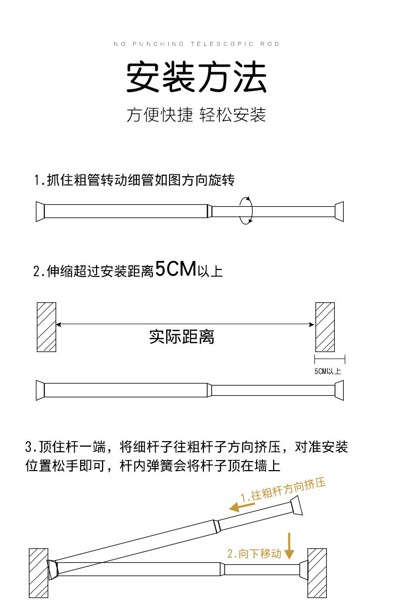 厂价直销免打孔伸缩杆挂衣晾衣杆浴室浴帘杆窗帘杆卧室衣柜撑杆子详情16