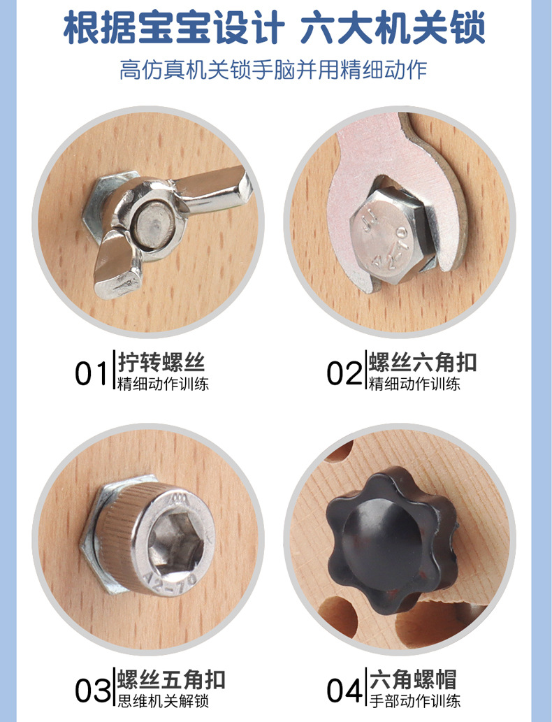 跨境木制儿童早教立体解锁忙碌小方块宝宝忙碌板玩具批发详情106