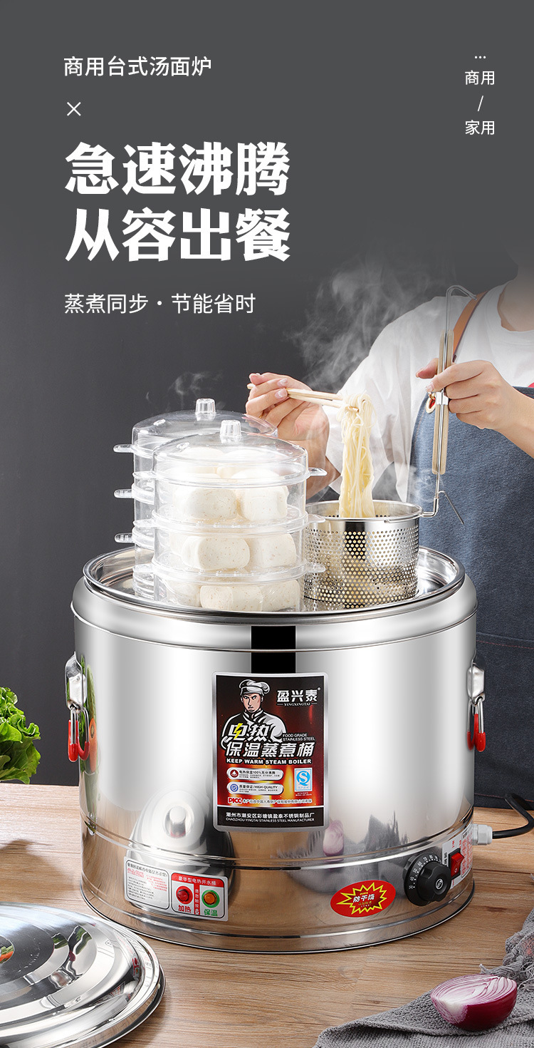Commercial noodle cooking stove, electric hot noodle bucket, noodle cooking pot, dumpling pot, household pot, 304 base, spicy hot pot, cross-border thickened batch pic 1