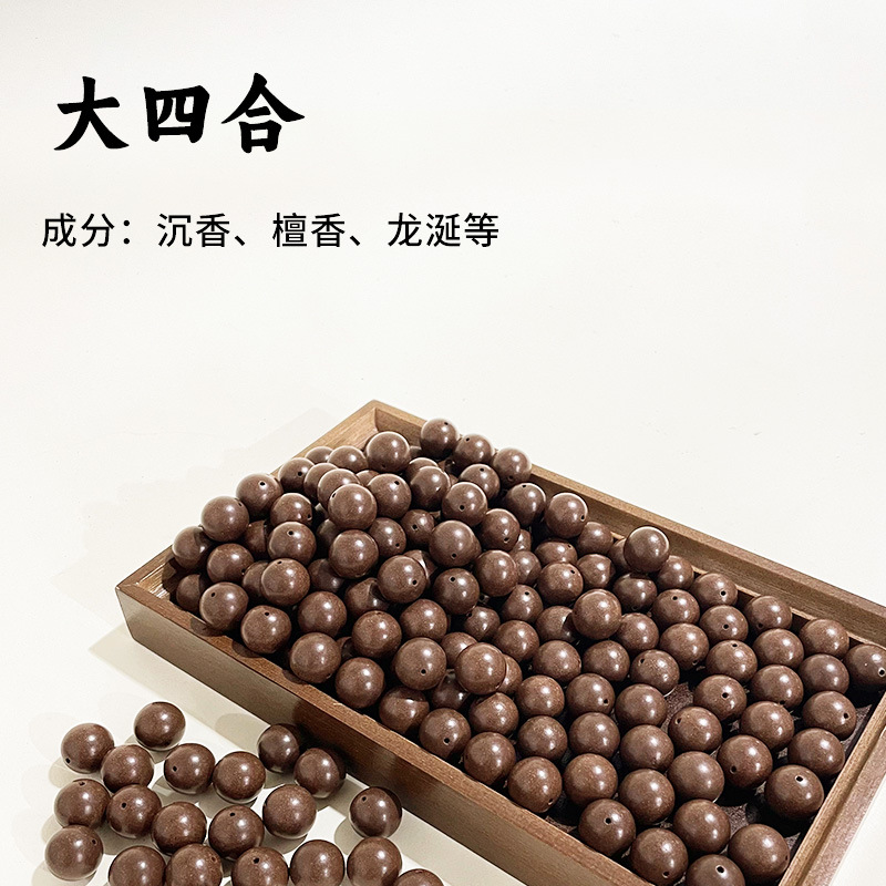 天然合香珠五行香珠文玩佛珠手串抖音爆款批发合香珠中药手串药珠详情34