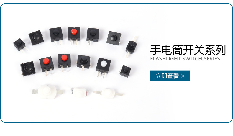 滚珠弹簧震动开关 拍拍灯消毒灯震动开关 玩具移动电源震动开关详情4