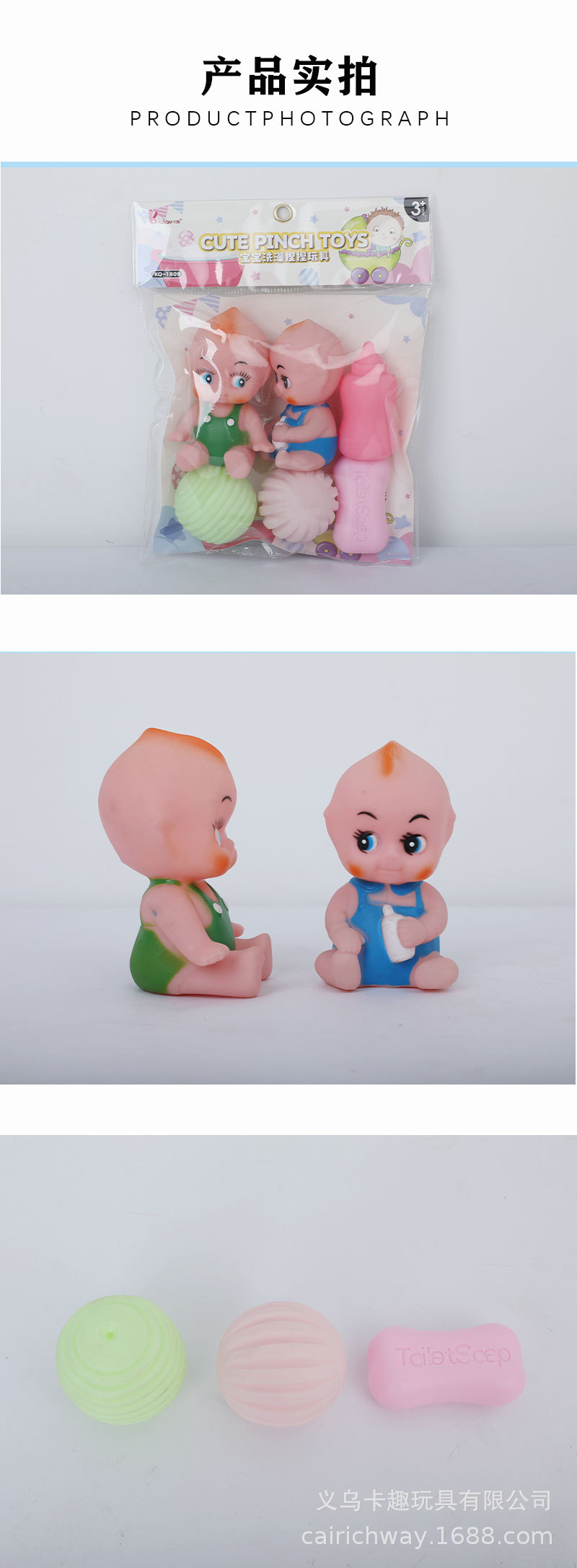 捏捏叫宝宝洗澡捏捏玩具捏捏乐洗澡玩具发声戏水玩具卡趣玩具详情4