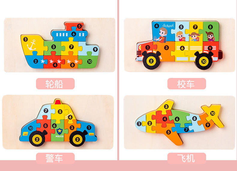 威威虎木玩数字动物拼图跨境热销3-6岁早教立体拼板儿童益智积木详情12