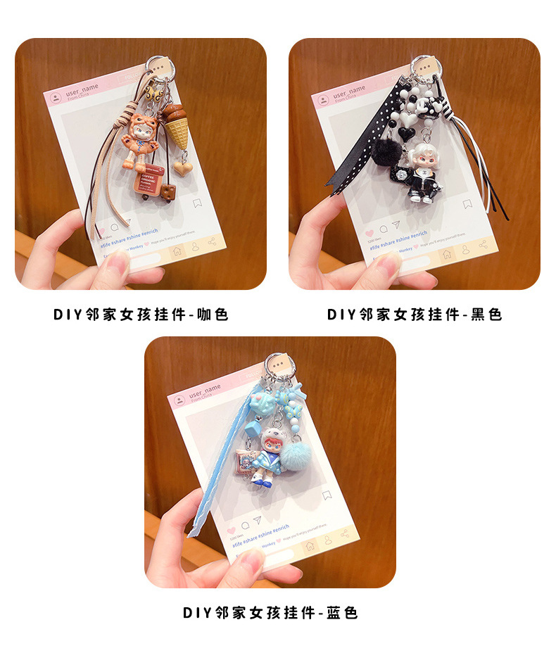 手工diy改娃邻家女孩泡泡钥匙扣挂件女可爱miu系包包公仔玩偶挂饰详情6