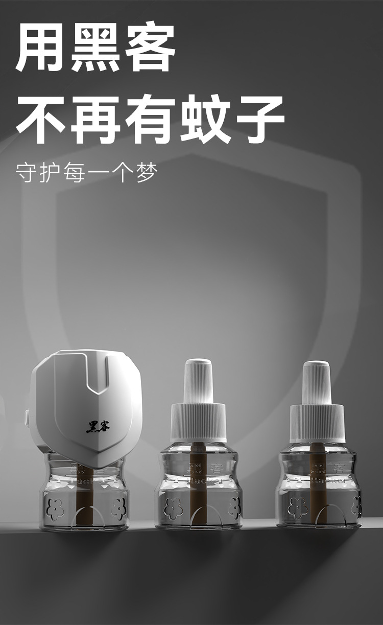 黑客蚊香液批发电热驱蚊防蚊液家用室内无味插电式40ml蚊香液套装详情12