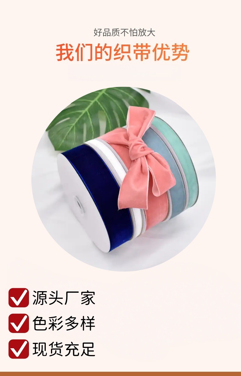 丝绒带蝴蝶结织带罗纹带弹力包边带编织带详情2