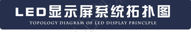 舞台直播背景led全彩显示屏直播led显示屏婚庆背景显示屏全国安装详情19