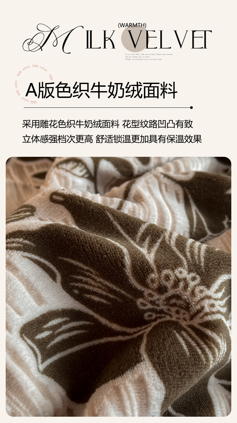 法式浪漫|秋冬牛奶绒保暖四件套毛绒立体雕花加厚双面绒珊瑚绒详情7