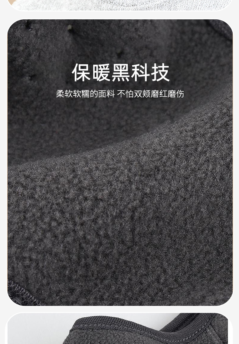 冬季骑行面罩男女护眼角防风护耳二合一加厚加绒滑雪户外保暖口罩详情12