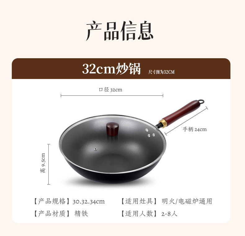 手打铁锅章丘老式铁锅不粘锅炒菜锅燃气灶熟铁无涂层礼品不粘锅详情10